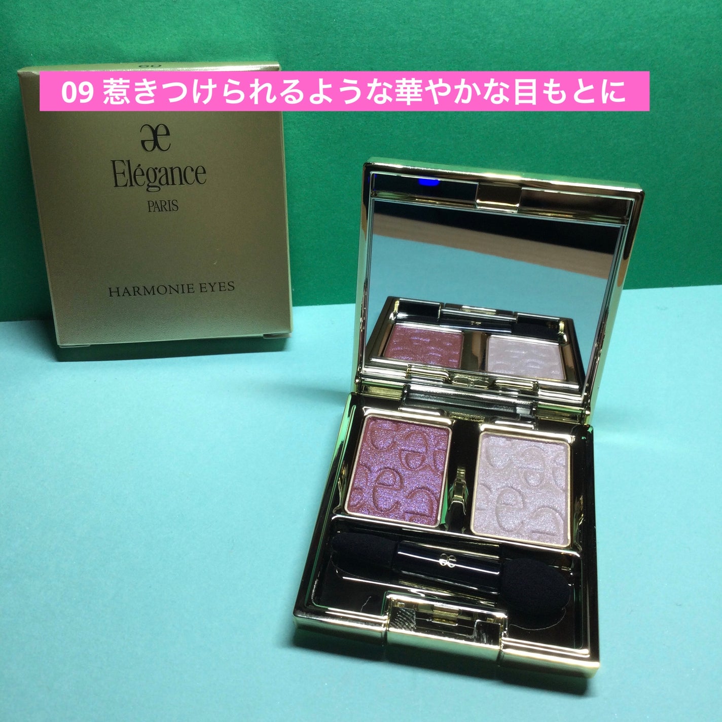 エレガンス アルモニーアイズ/Elégance/アイシャドウパレットを使ったクチコミ(2枚目)