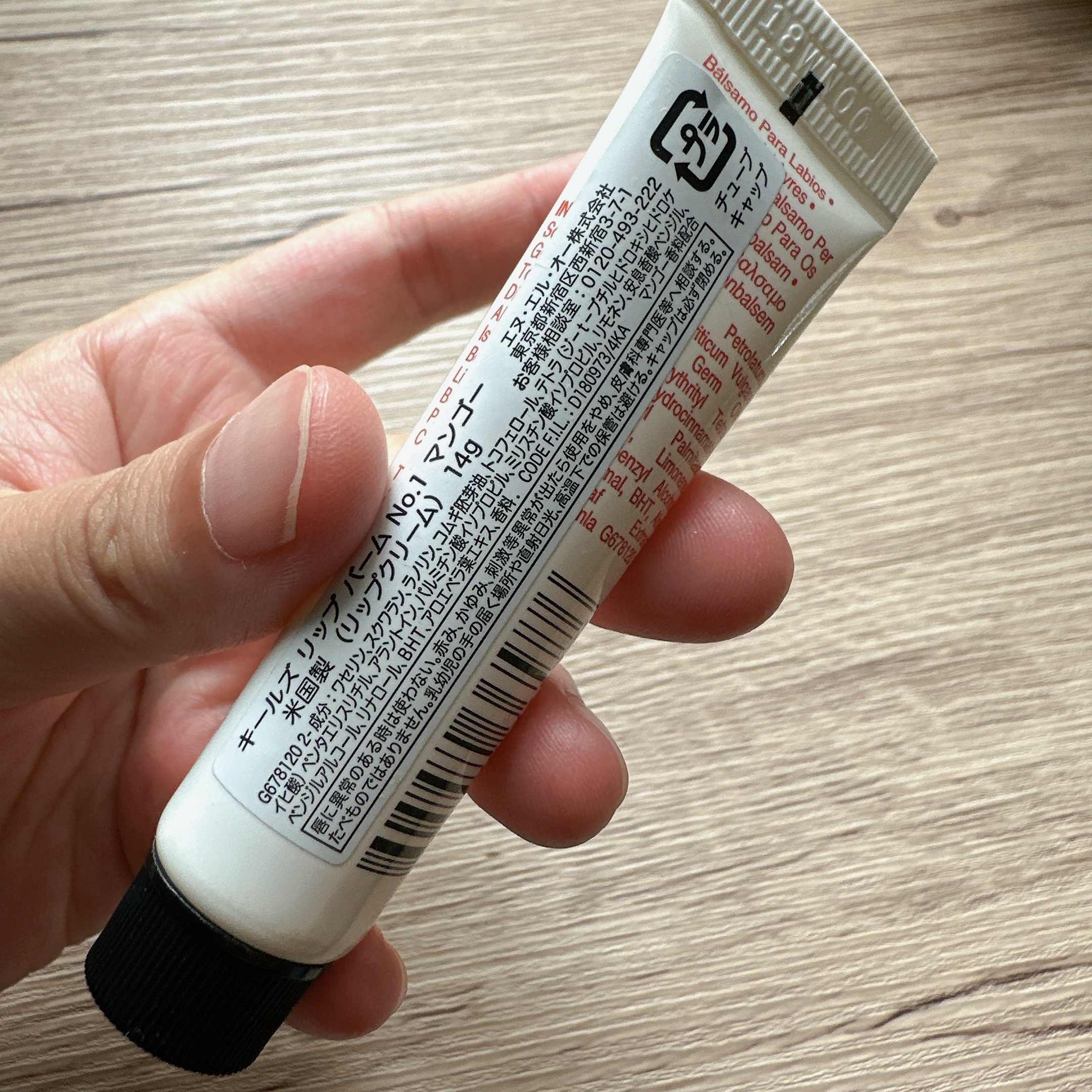 キールズ リップ バーム No.1/Kiehl's/リップバームを使ったクチコミ（2枚目）