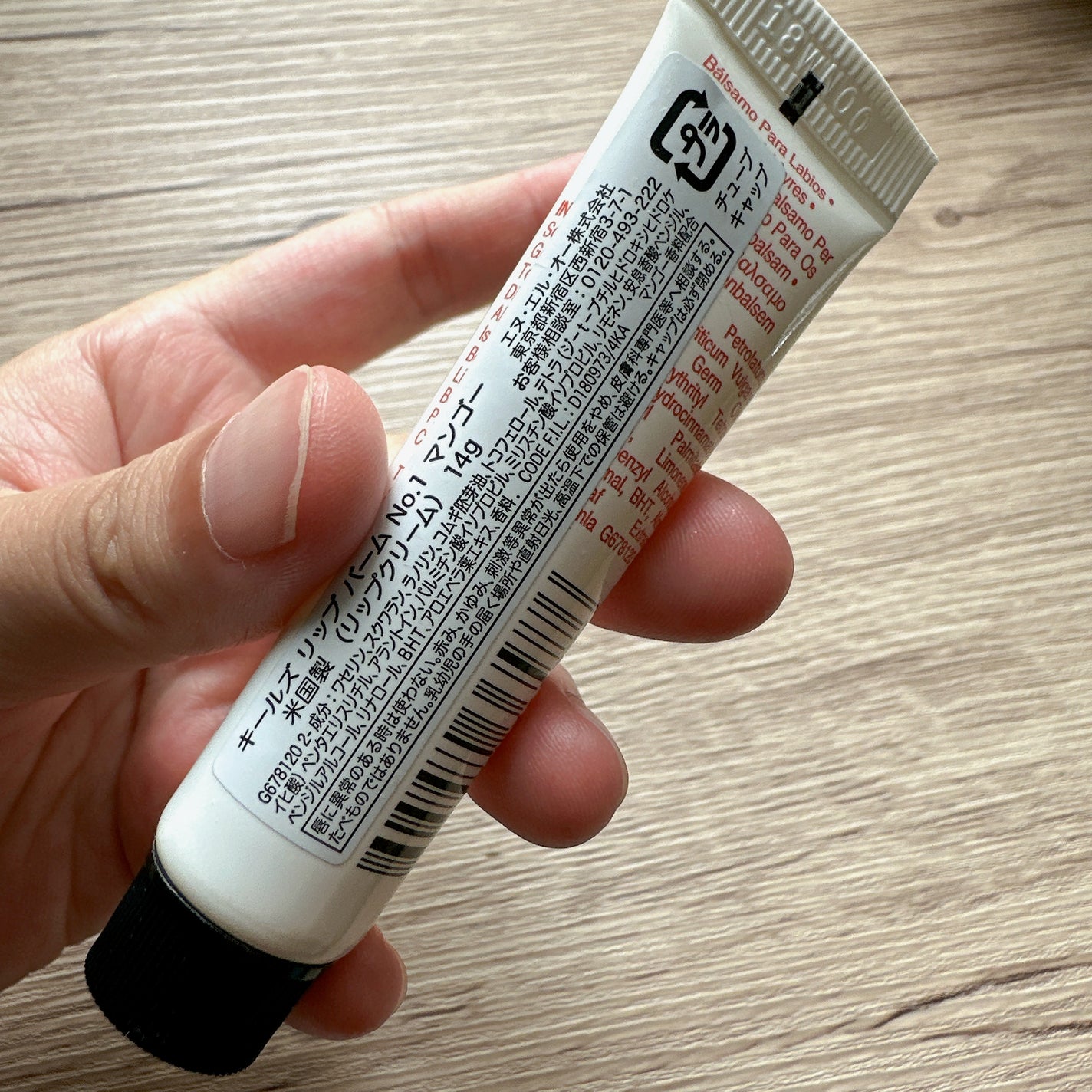 キールズ リップ バーム No.1/Kiehl's/リップバームを使ったクチコミ(2枚目)