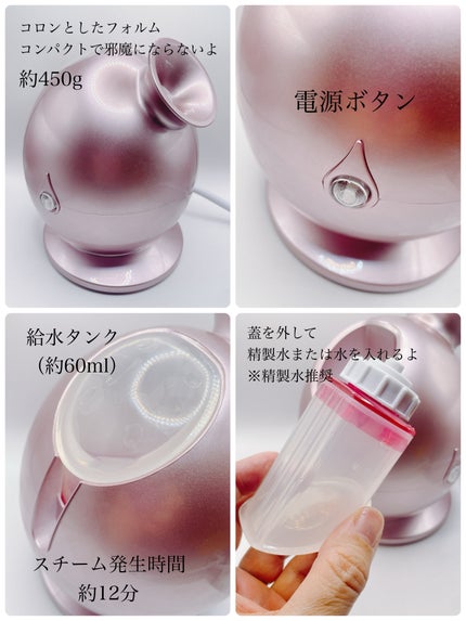 NANO STYLE STEAMER /AQUA/美顔器・マッサージを使ったクチコミ(2枚目)