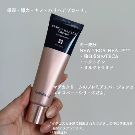 エキスパートマデカクリーム (シグネチャー)/センテリアン24/フェイスクリームを使ったクチコミ(2枚目)