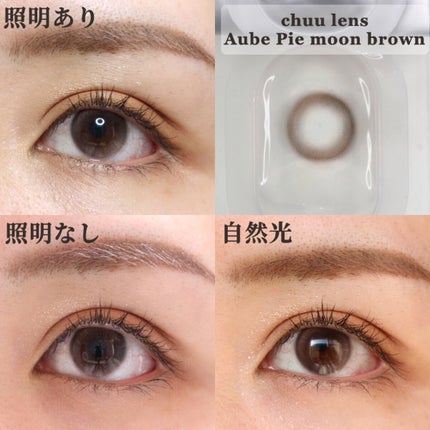 aube pie/chuu LENS/カラーコンタクトレンズを使ったクチコミ(6枚目)