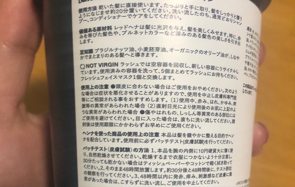 東方美人/ラッシュ/洗い流すヘアトリートメントを使ったクチコミ（3枚目）