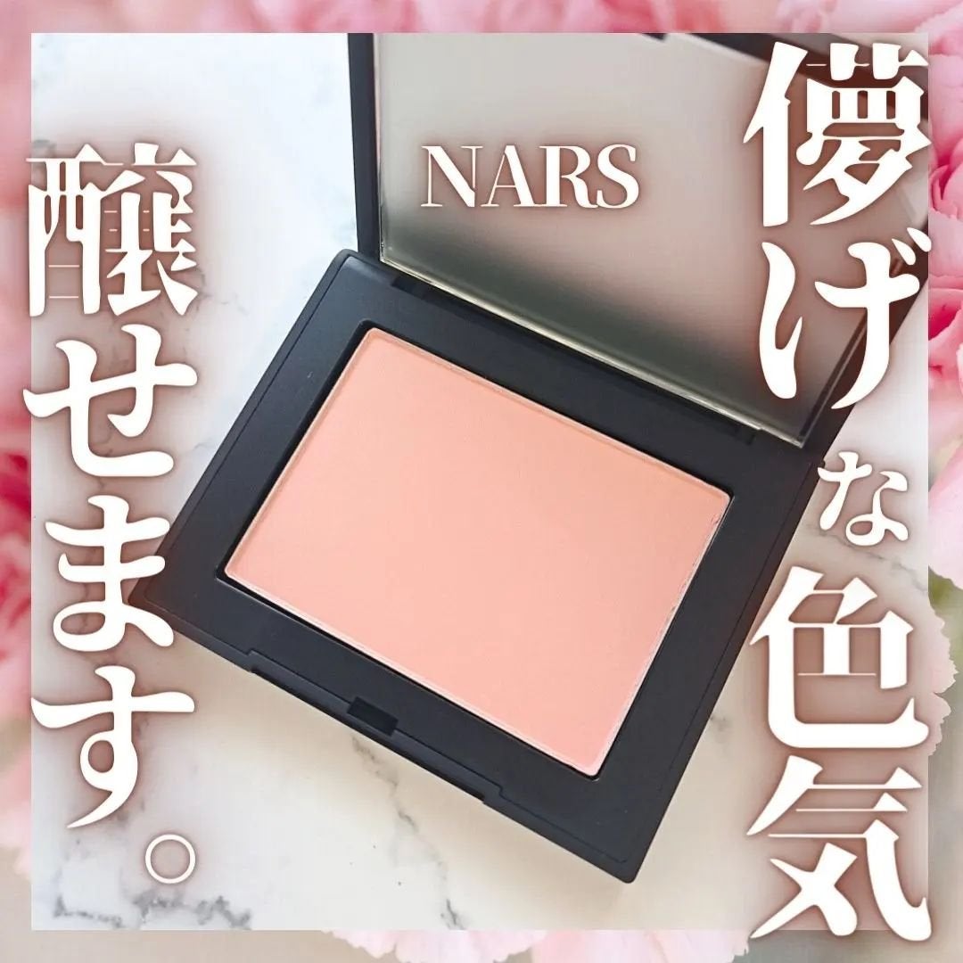 ブラッシュ N/NARS/パウダーチークを使ったクチコミ(1枚目)