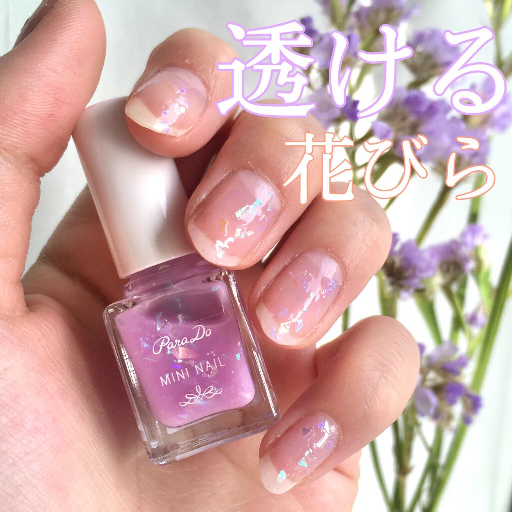 ミニネイル PL07 ウィステリアヴェール/パラドゥ/マニキュアを使ったクチコミ（1枚目）