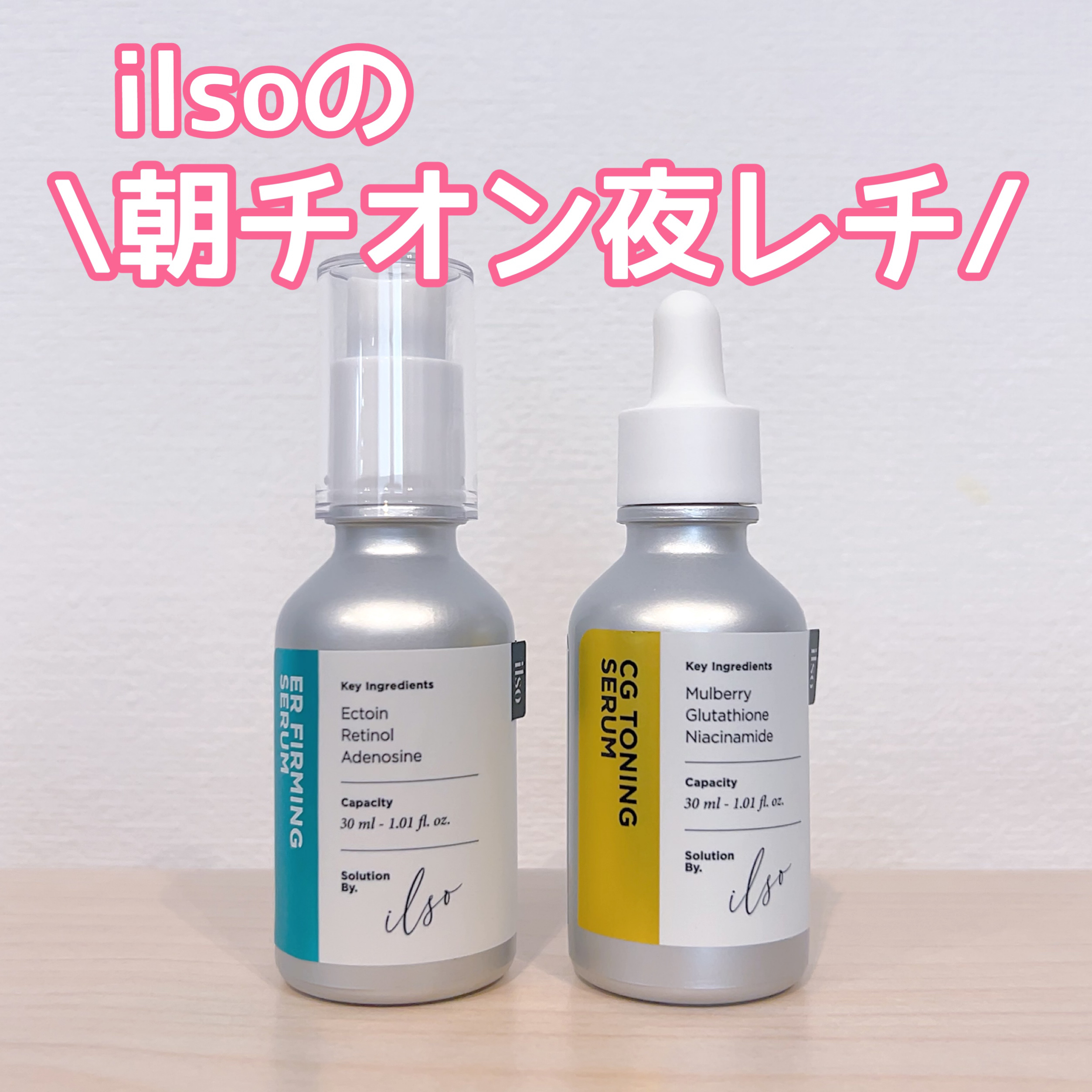 CGトーニングセラム/ilso/美容液を使ったクチコミ（1枚目）