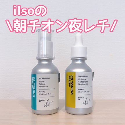 CGトーニングセラム/ilso/美容液を使ったクチコミ(1枚目)