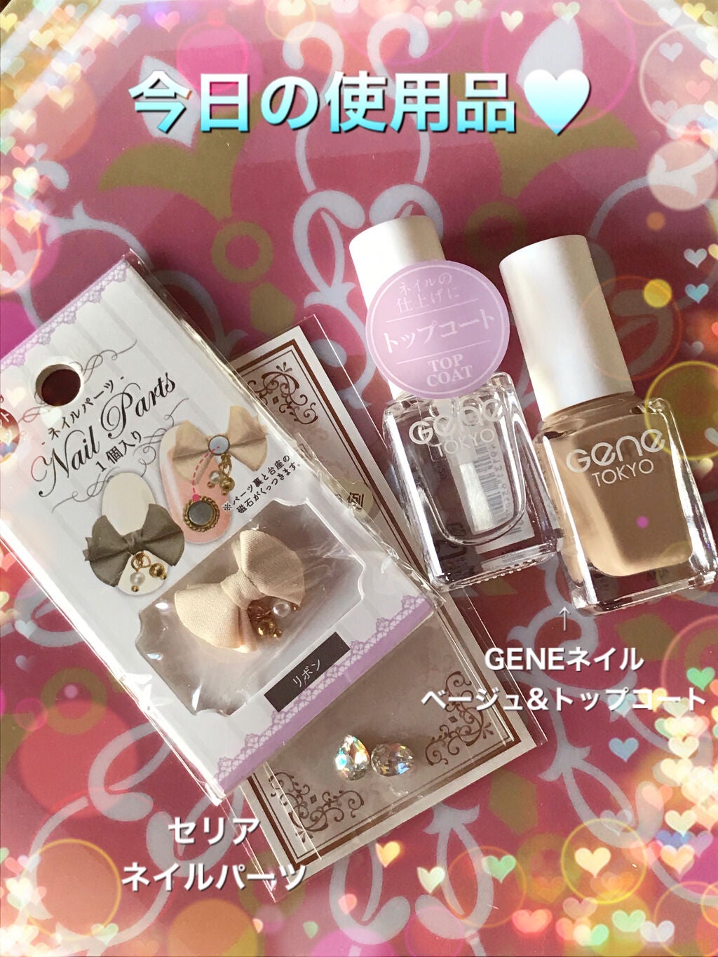 gene TOKYO ネイル/DAISO/マニキュアを使ったクチコミ(3枚目)