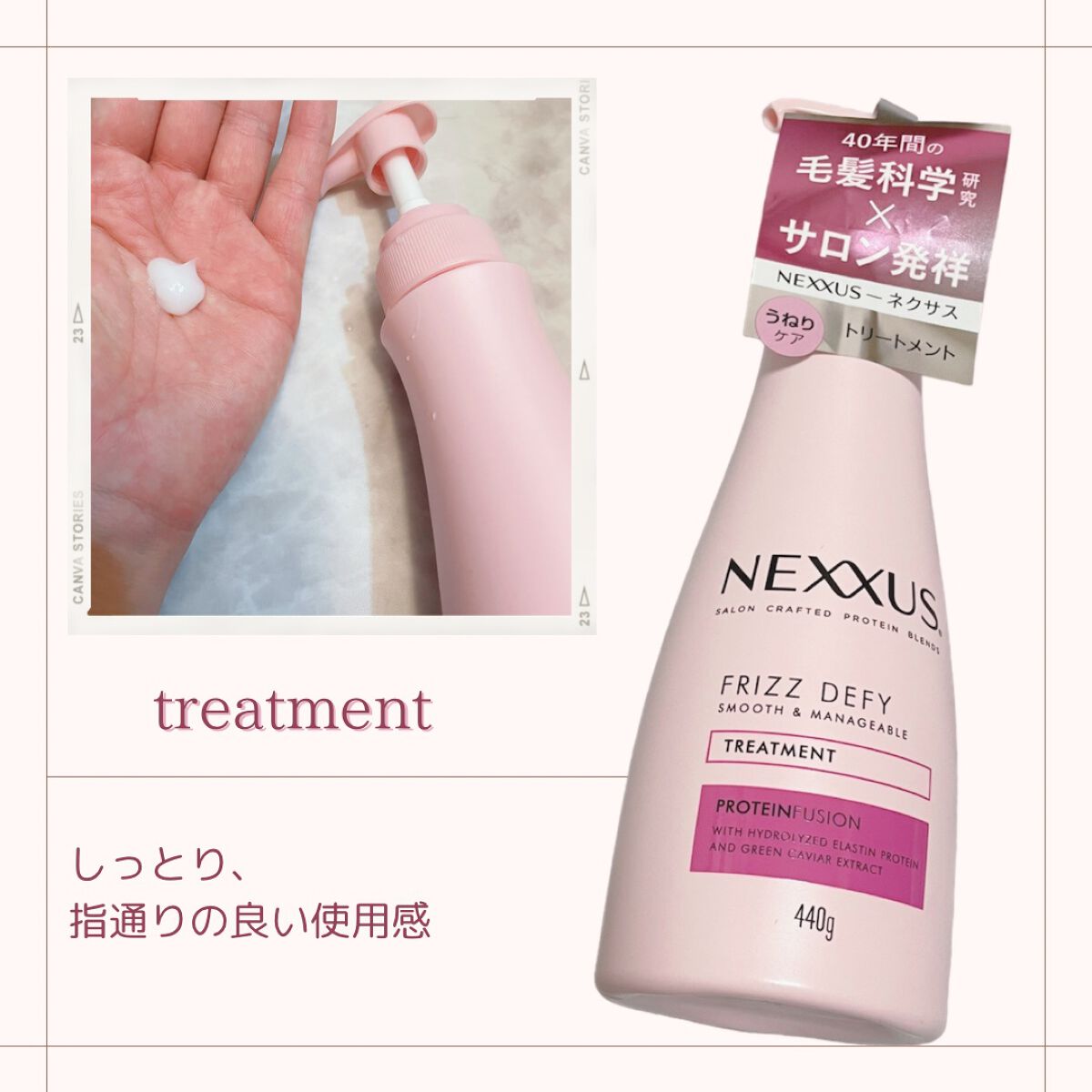 ネクサス スムースアンドマネージャブル 洗い流さないトリートメントオイル/NEXXUS(ネクサス)/ヘアオイルを使ったクチコミ（3枚目）