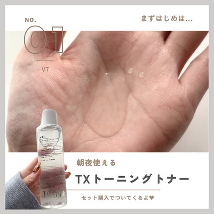 リードルショット300/VT/美容液を使ったクチコミ(5枚目)