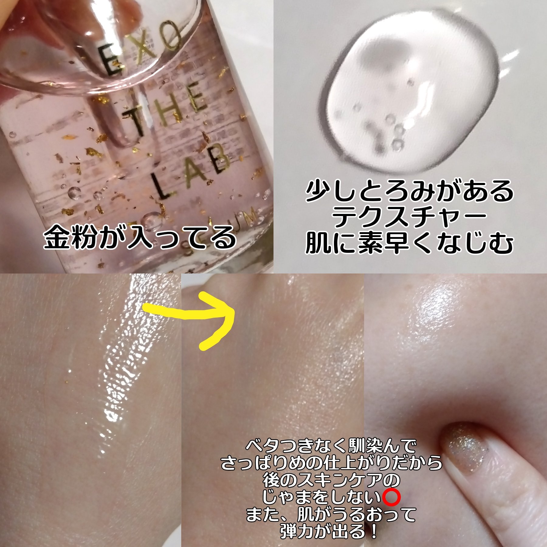 EXO THE LAB.SERUM/EXO THE LAB./美容液を使ったクチコミ（3枚目）