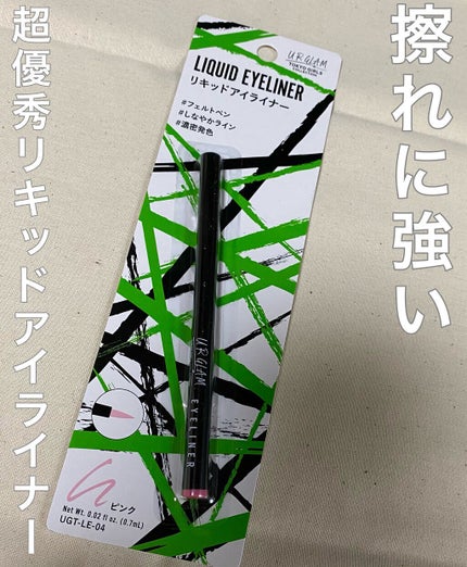 リキッドアイライナーa (TOKYO GIRLS COLLECTION)/U R GLAM/リキッドアイライナーを使ったクチコミ(1枚目)