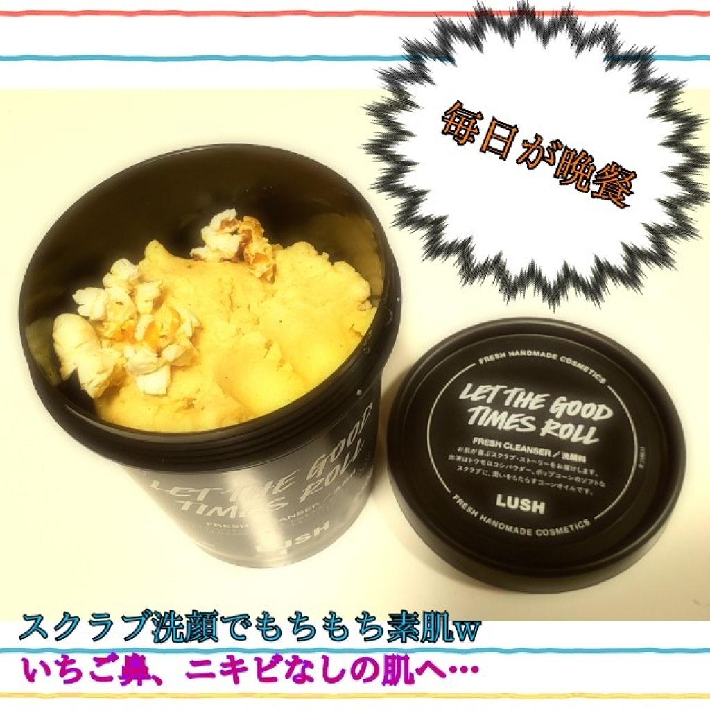 毎日が晩餐/ラッシュ/その他洗顔料を使ったクチコミ(2枚目)