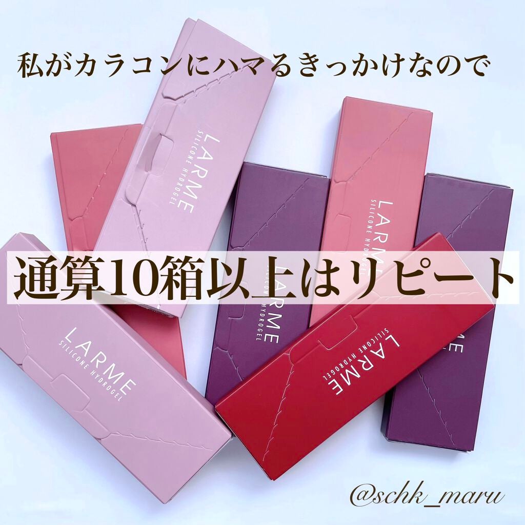 ラルム シリコーンハイドロゲル ダブルモイストUV ワンデー/LARME/カラーコンタクトレンズを使ったクチコミ(2枚目)