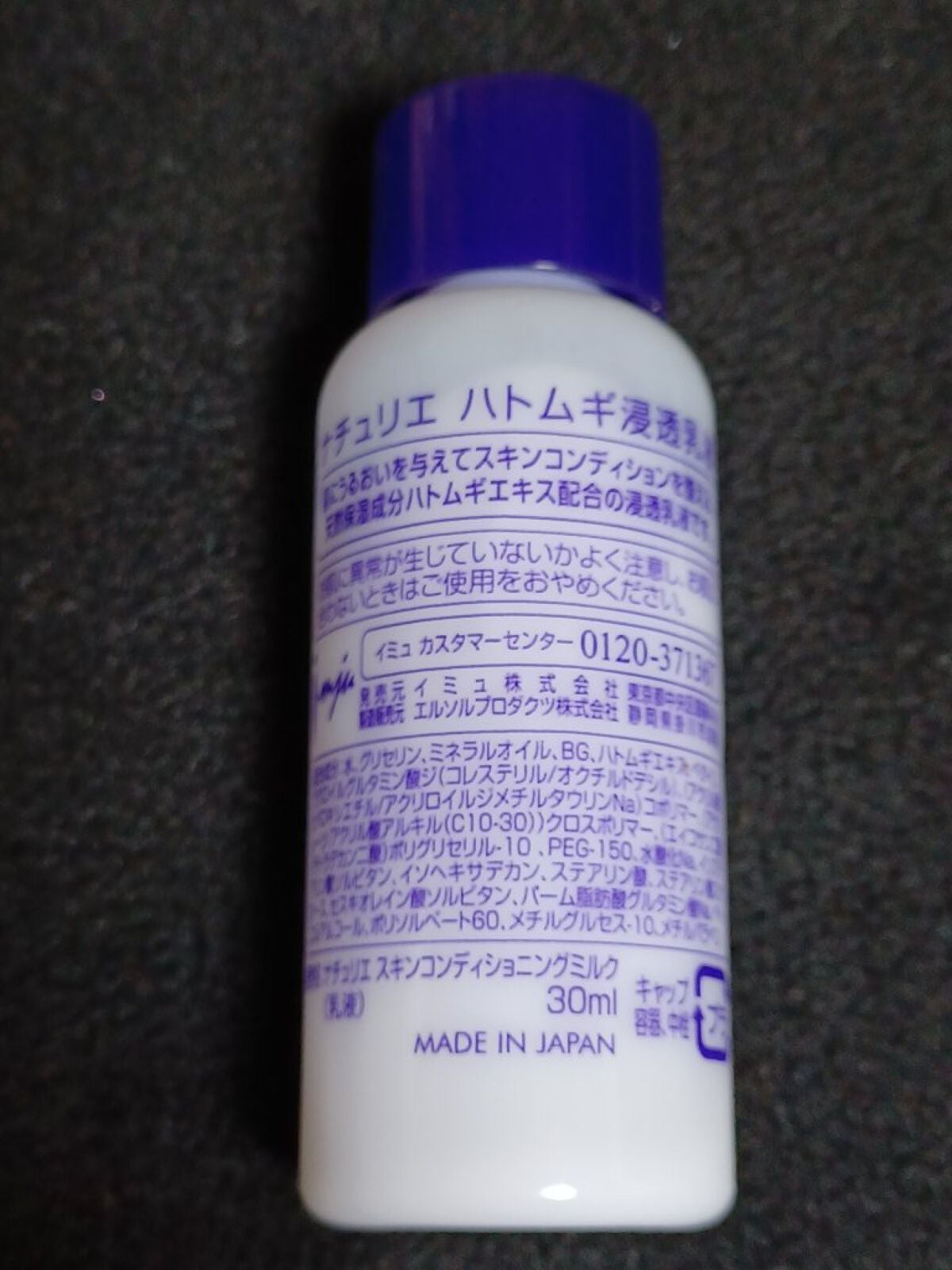 ハトムギ浸透乳液(ナチュリエ スキンコンディショニングミルク)/ナチュリエ/乳液を使ったクチコミ(4枚目)
