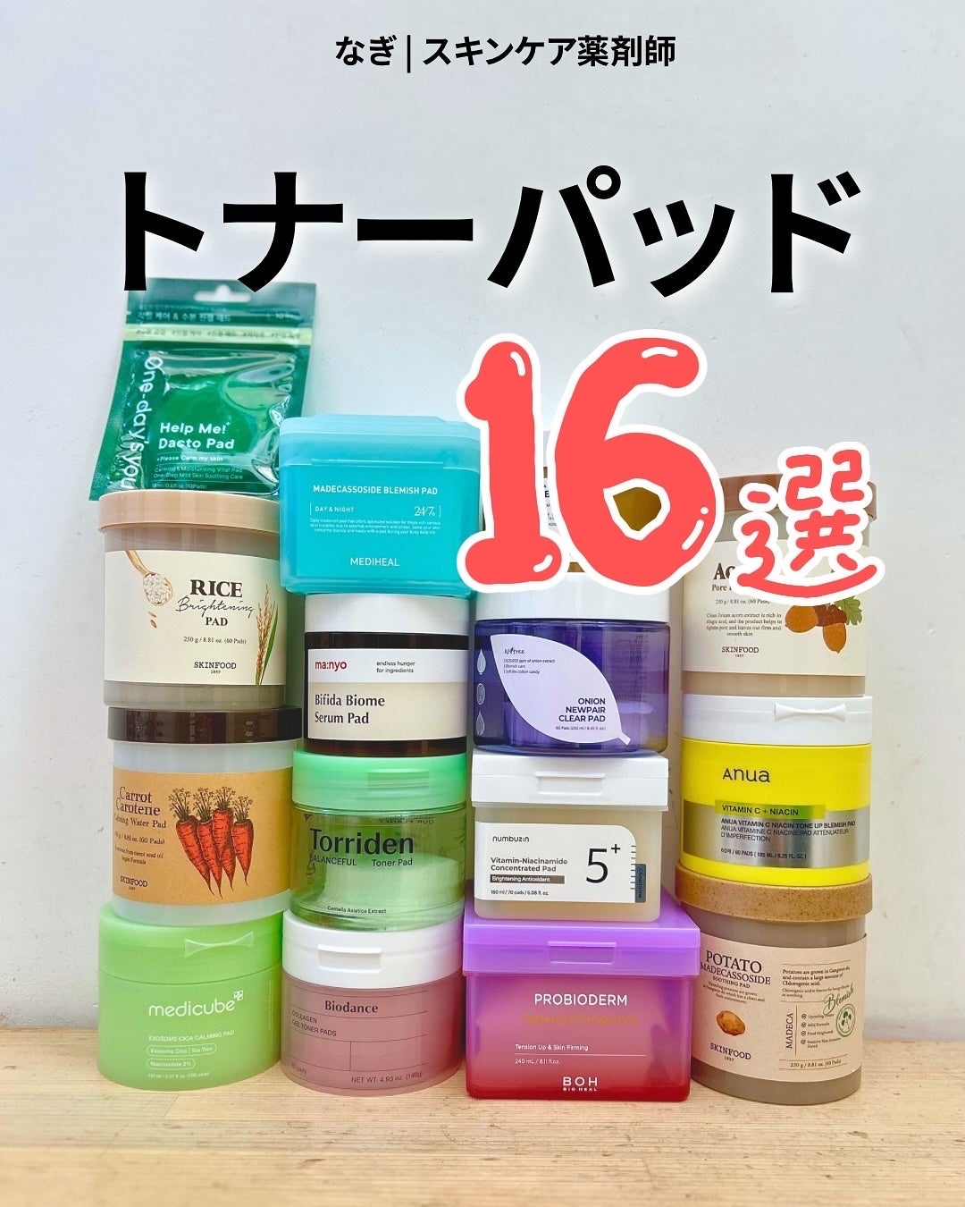 ヘルプミー! ダクトパッド/One-day's you/トナーパッドを使ったクチコミ(1枚目)