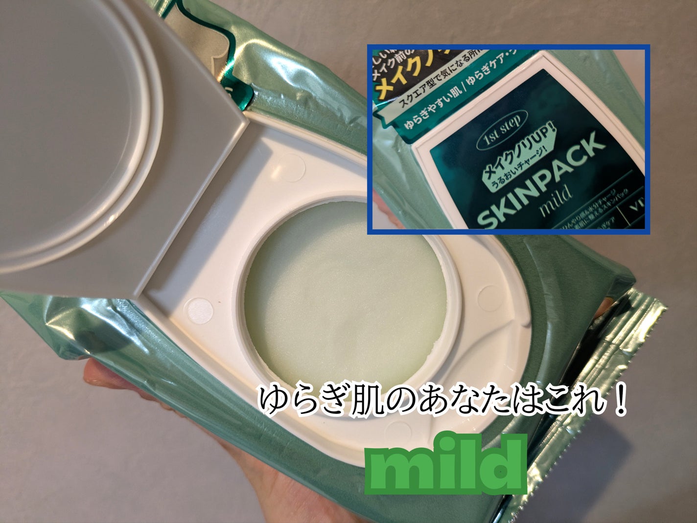 マイルドスキンパック/VT/シートマスク・パックを使ったクチコミ(4枚目)