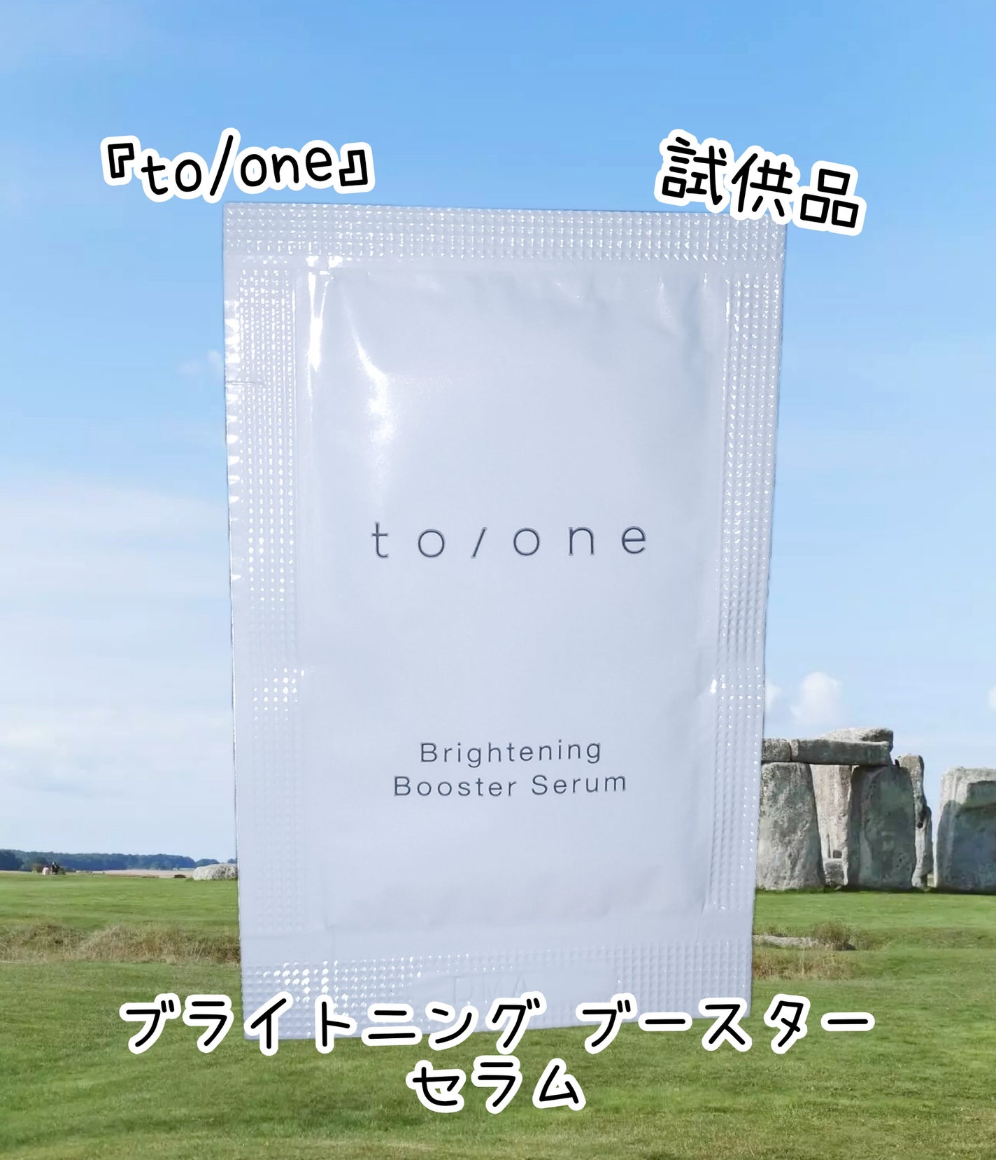 ブライトニング ブースター セラム/to/one/美容液を使ったクチコミ(1枚目)