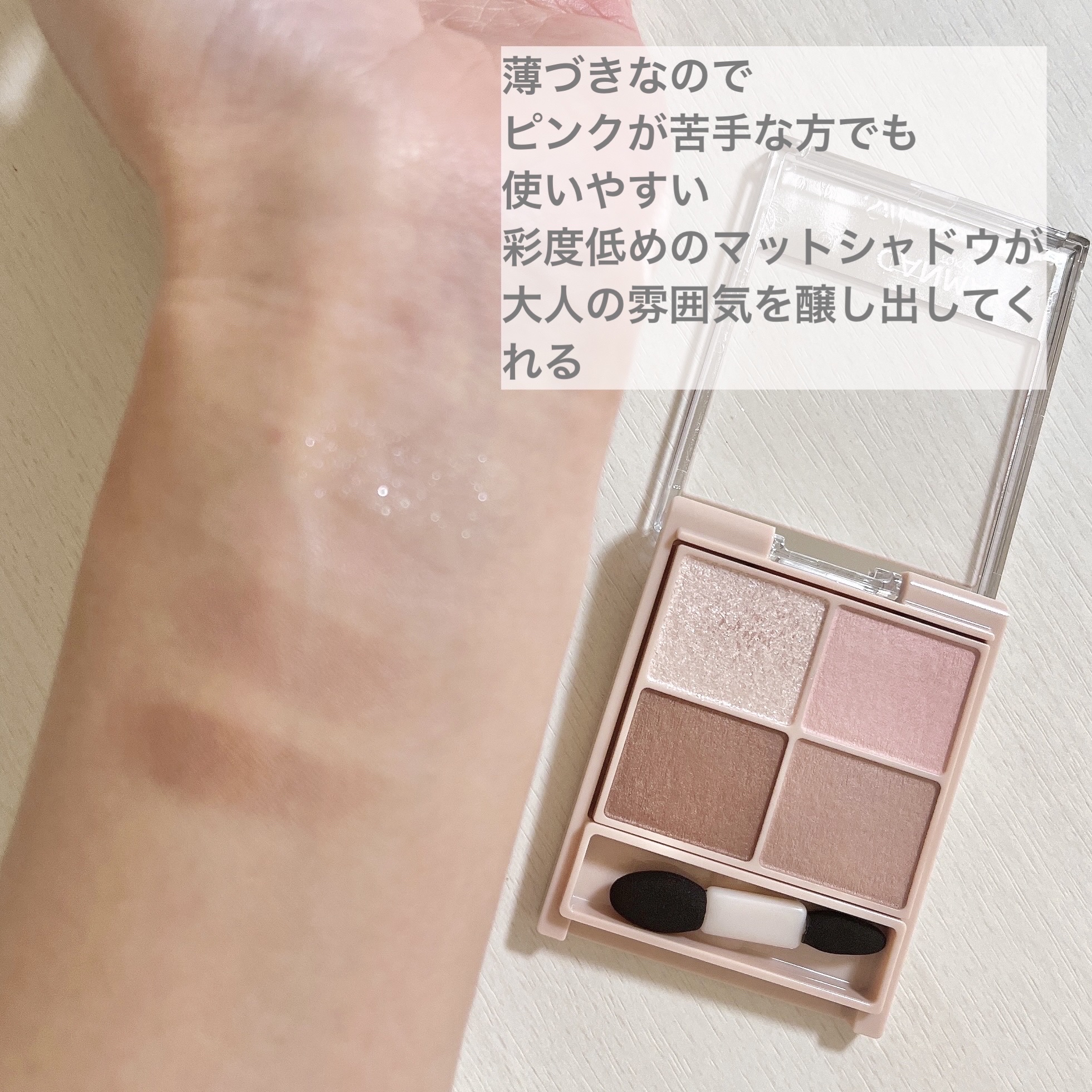 シルキースフレアイズ（マットタイプ）/キャンメイク/アイシャドウパレットを使ったクチコミ（2枚目）