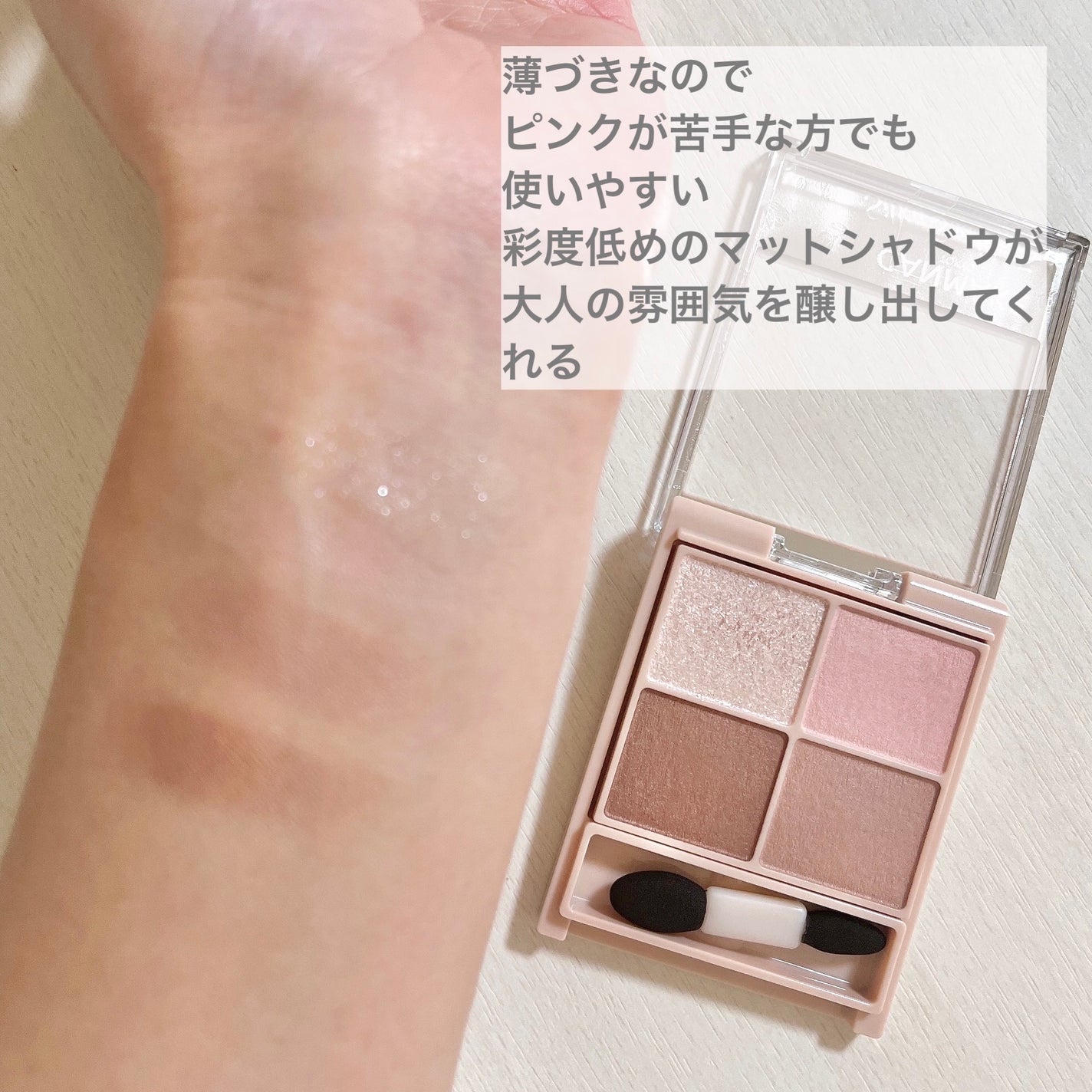 シルキースフレアイズ(マットタイプ)/キャンメイク/アイシャドウパレットを使ったクチコミ(2枚目)