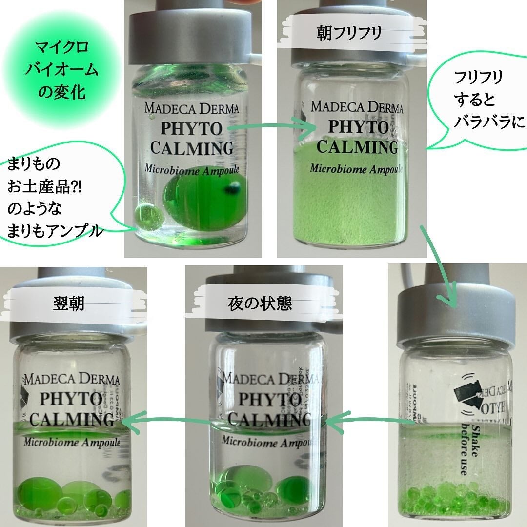 フィトカーミング マイクロバイオームアンプル/マデカダーマ/美容液を使ったクチコミ(4枚目)