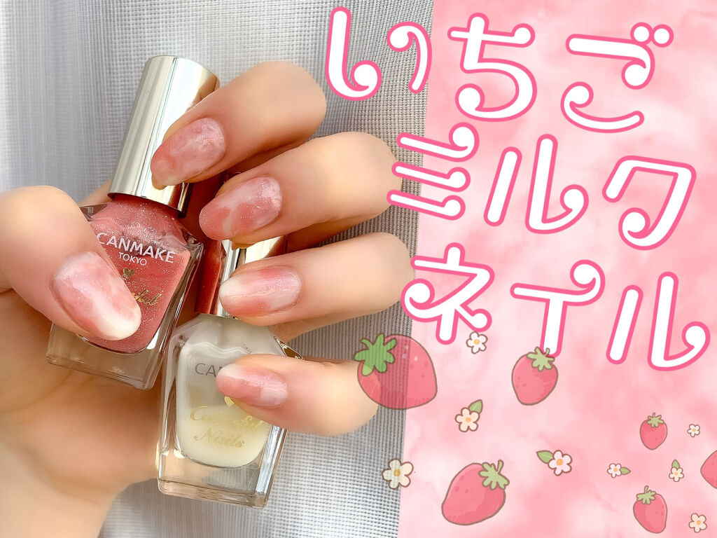 カラフルネイルズ/キャンメイク/マニキュアを使ったクチコミ（1枚目）