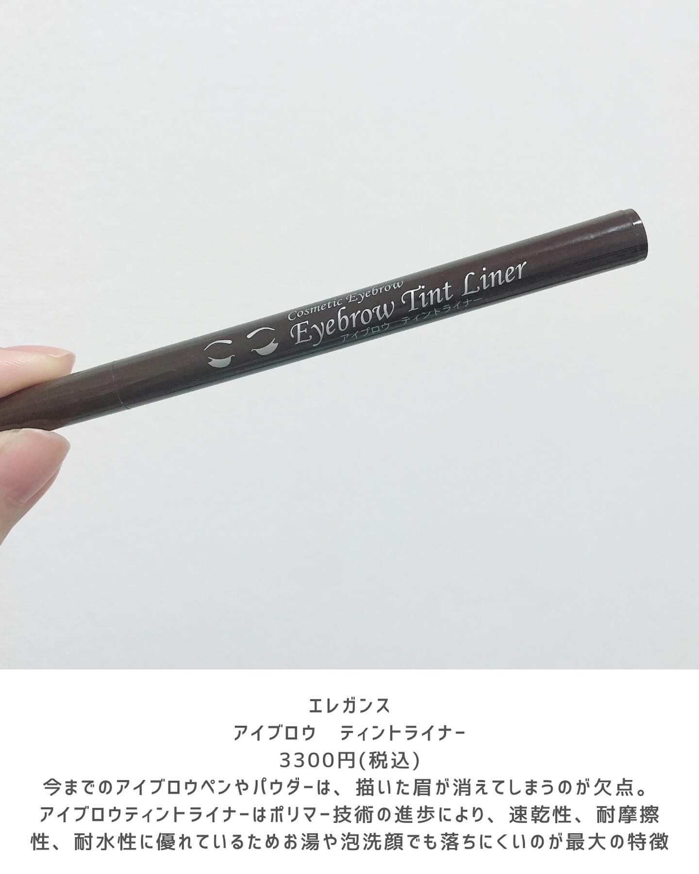 アイブロウ ティントライナー/エレガンス/眉ティントを使ったクチコミ（2枚目）
