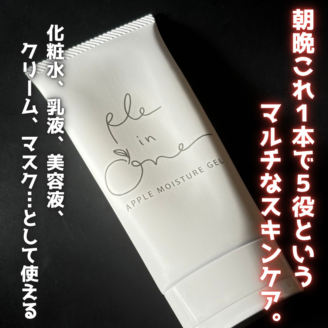 ple in one(プルインワン) オールインワンジェル/プラスナチュラル/オールインワン化粧品を使ったクチコミ（3枚目）