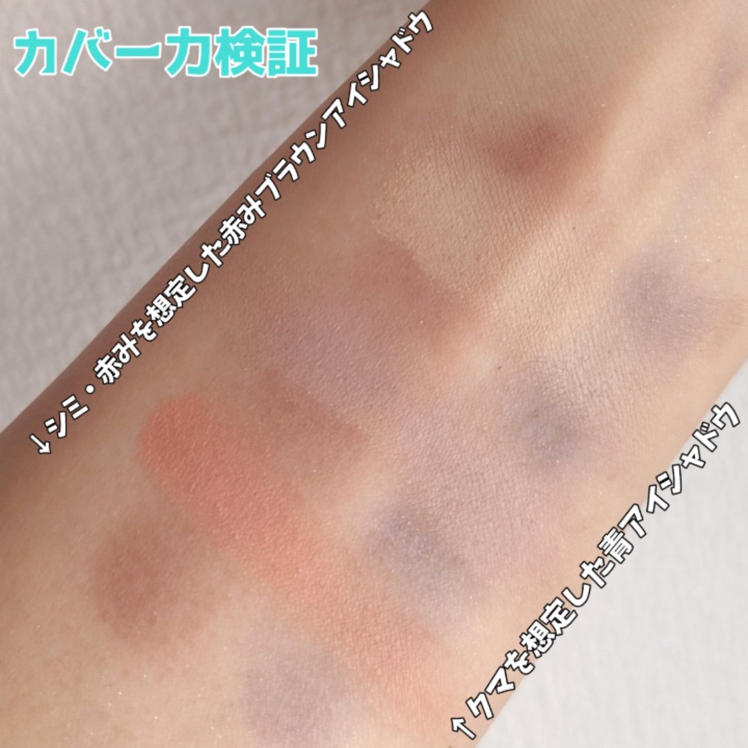 カラーミキシングコンシーラー/キャンメイク/パレットコンシーラーを使ったクチコミ（3枚目）