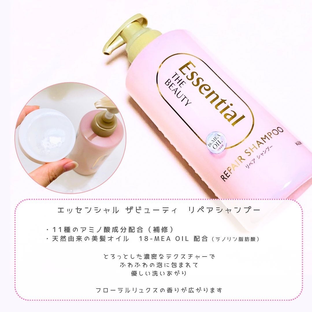 ザビューティ リペアシャンプー・コンディショナー/エッセンシャル/市販シャンプーを使ったクチコミ(2枚目)