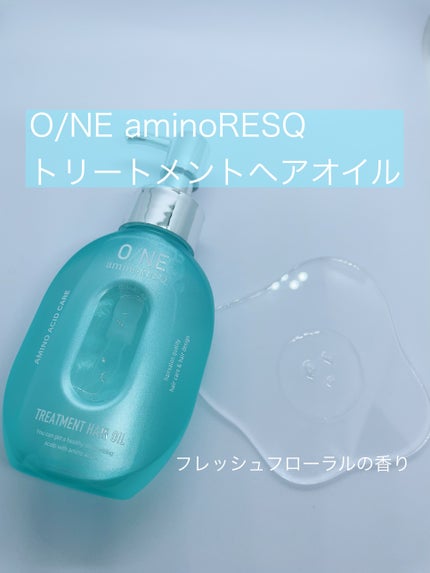 ワン アミノレスキュー トリートメントヘアオイル/アミノレスキュー/ヘアオイルを使ったクチコミ(1枚目)
