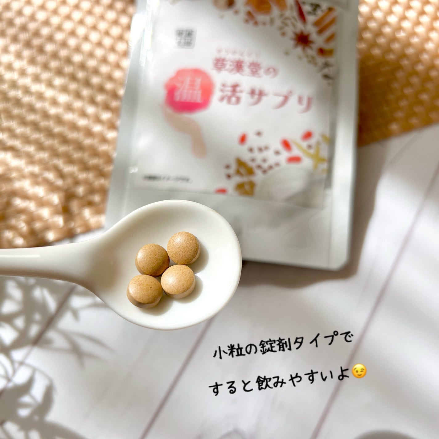 草漢堂の温活サプリ/草漢堂/健康サプリメントを使ったクチコミ(3枚目)