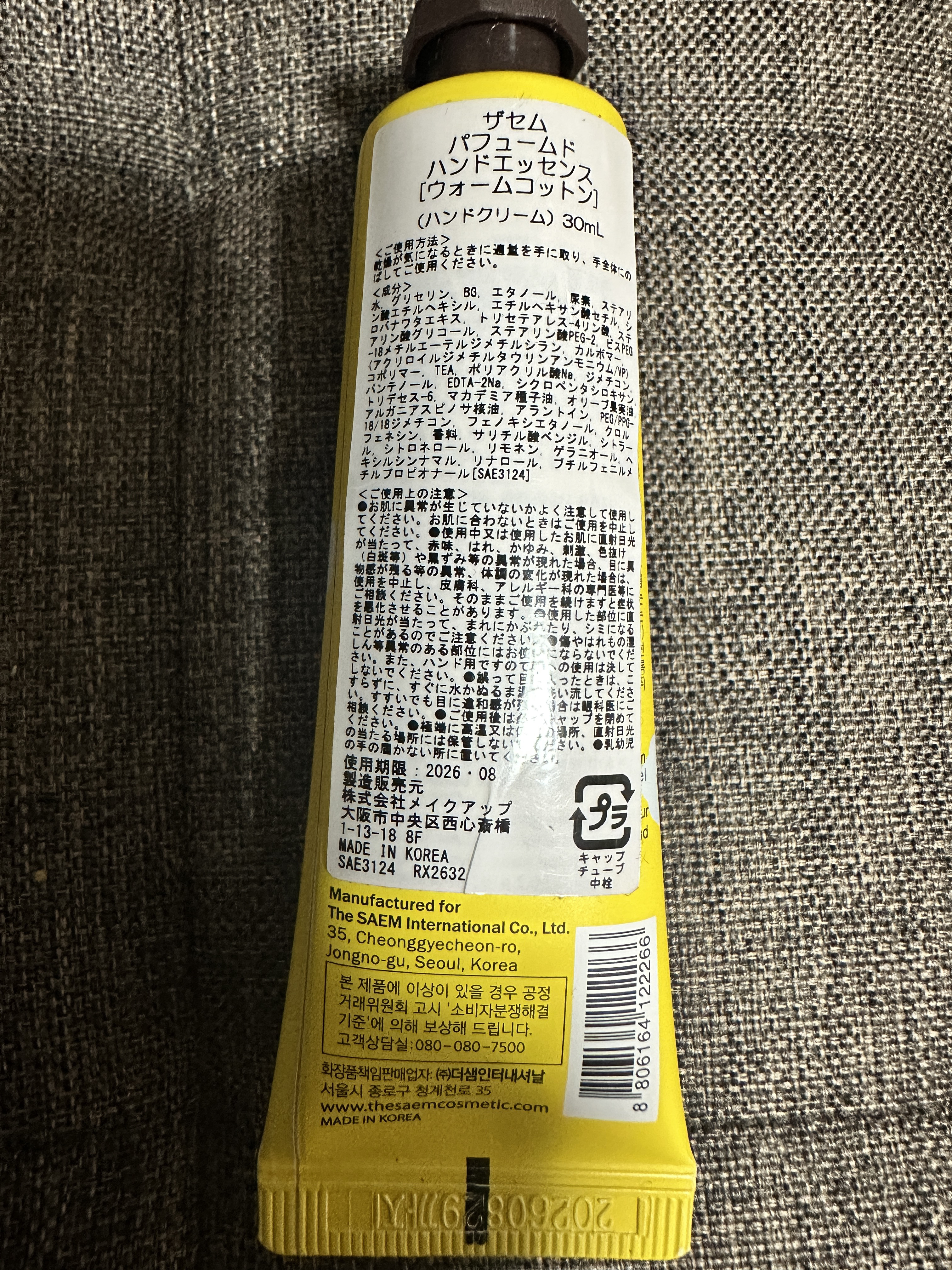 the SAEM パフューム ハンドエッセンスのクチコミ「#theSAEM #パフュームハンドエッセンス
#WarmCotton ¥430
#ザセム の.....」（2枚目）