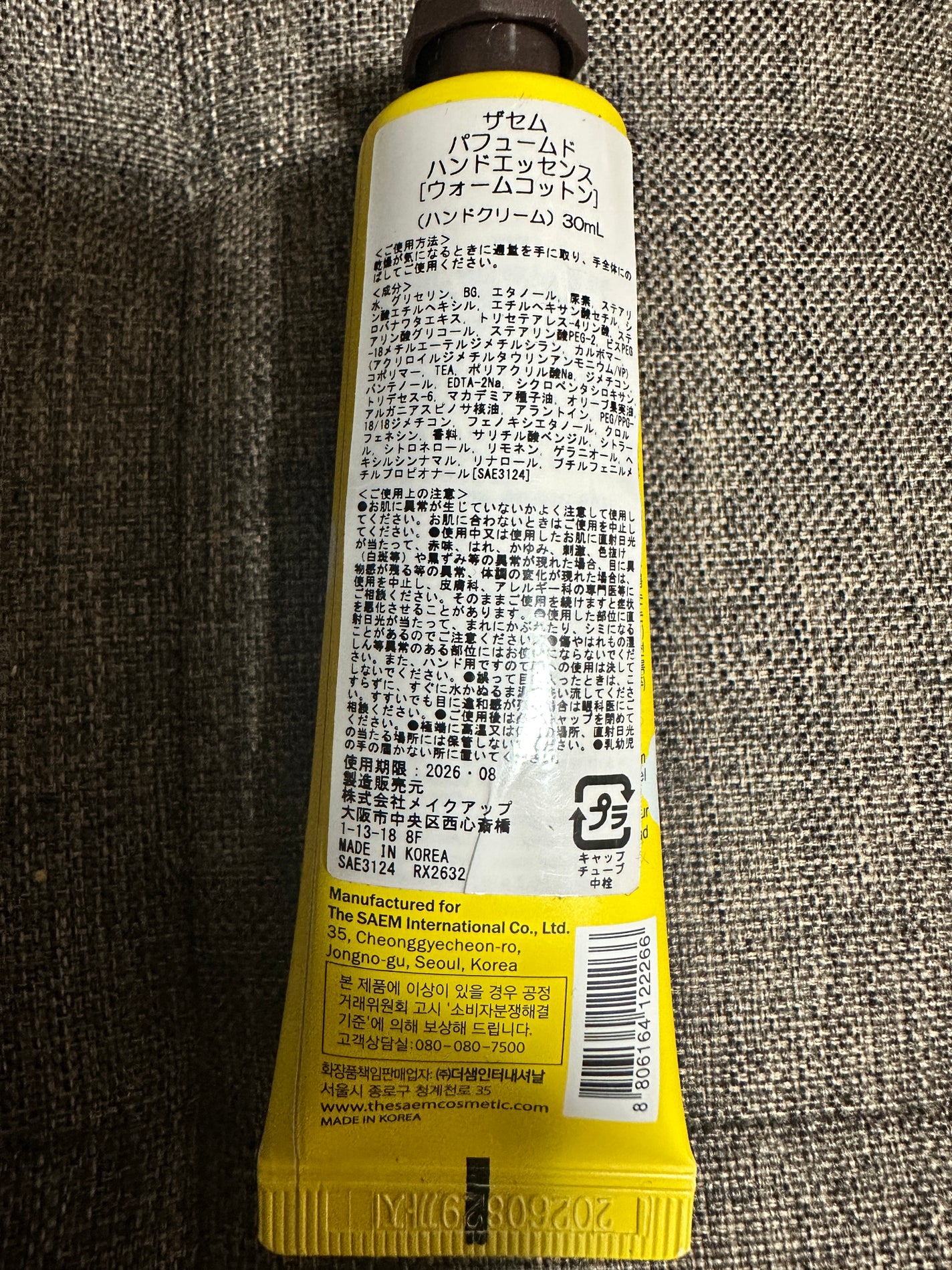 パフューム ハンドエッセンス/the SAEM/ハンドクリームを使ったクチコミ(2枚目)