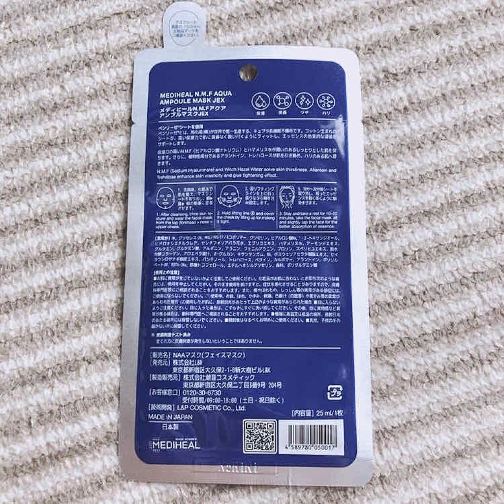 N.M.FアクアアンプルマスクJEX/MEDIHEAL/シートマスク・パックを使ったクチコミ(2枚目)