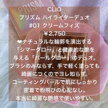 プリズムハイライターデュオ/CLIO/パウダーハイライトを使ったクチコミ（2枚目）