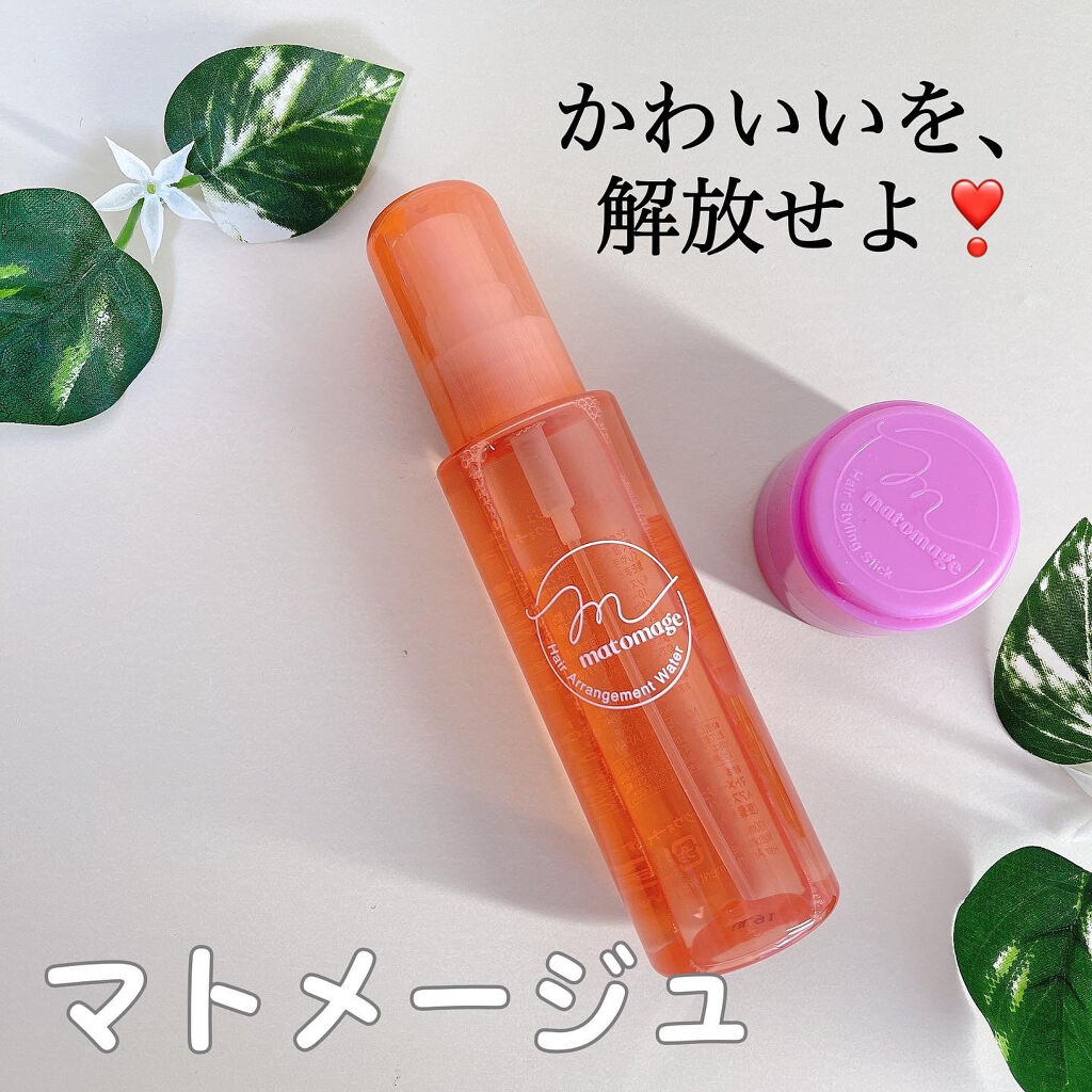 まとめ髪アレンジウォーター/マトメージュ/ヘアミストを使ったクチコミ（1枚目）