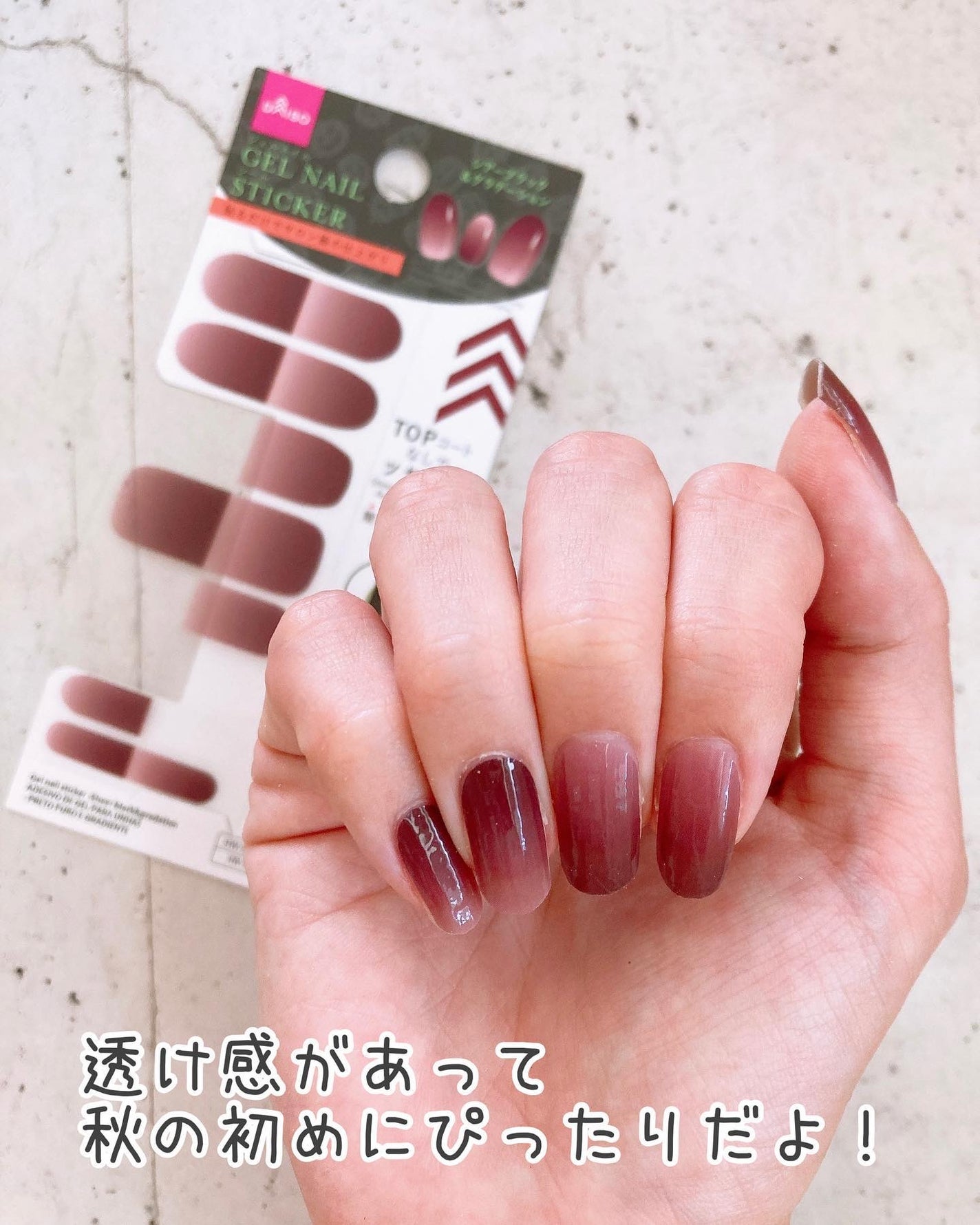 ジェルネイルシール/DAISO/ネイルシールを使ったクチコミ(4枚目)