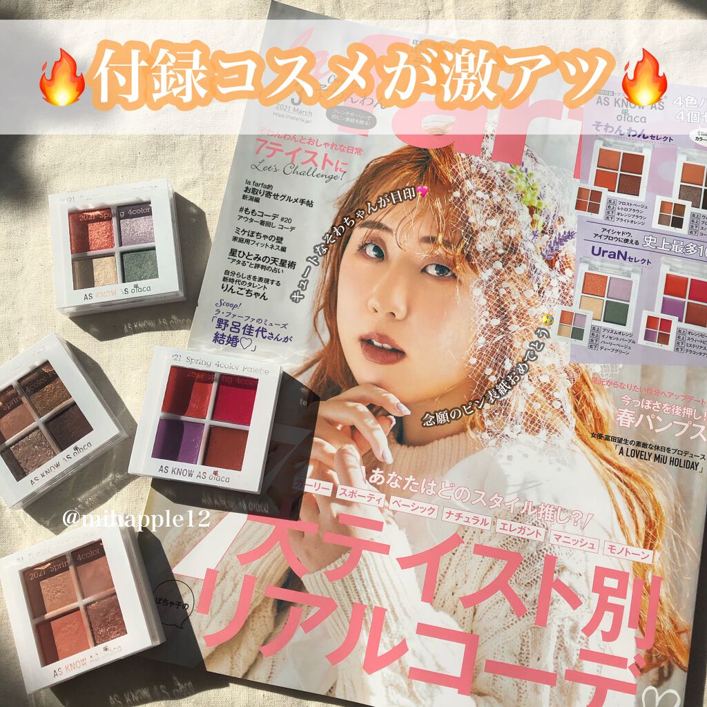 la farfa 2021年3月号/la farfa/雑誌を使ったクチコミ(1枚目)