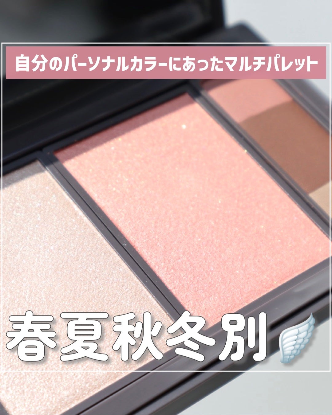 フィット my カラーパレット/STEIASUR(ステイアシュール)/マルチパレットを使ったクチコミ(1枚目)