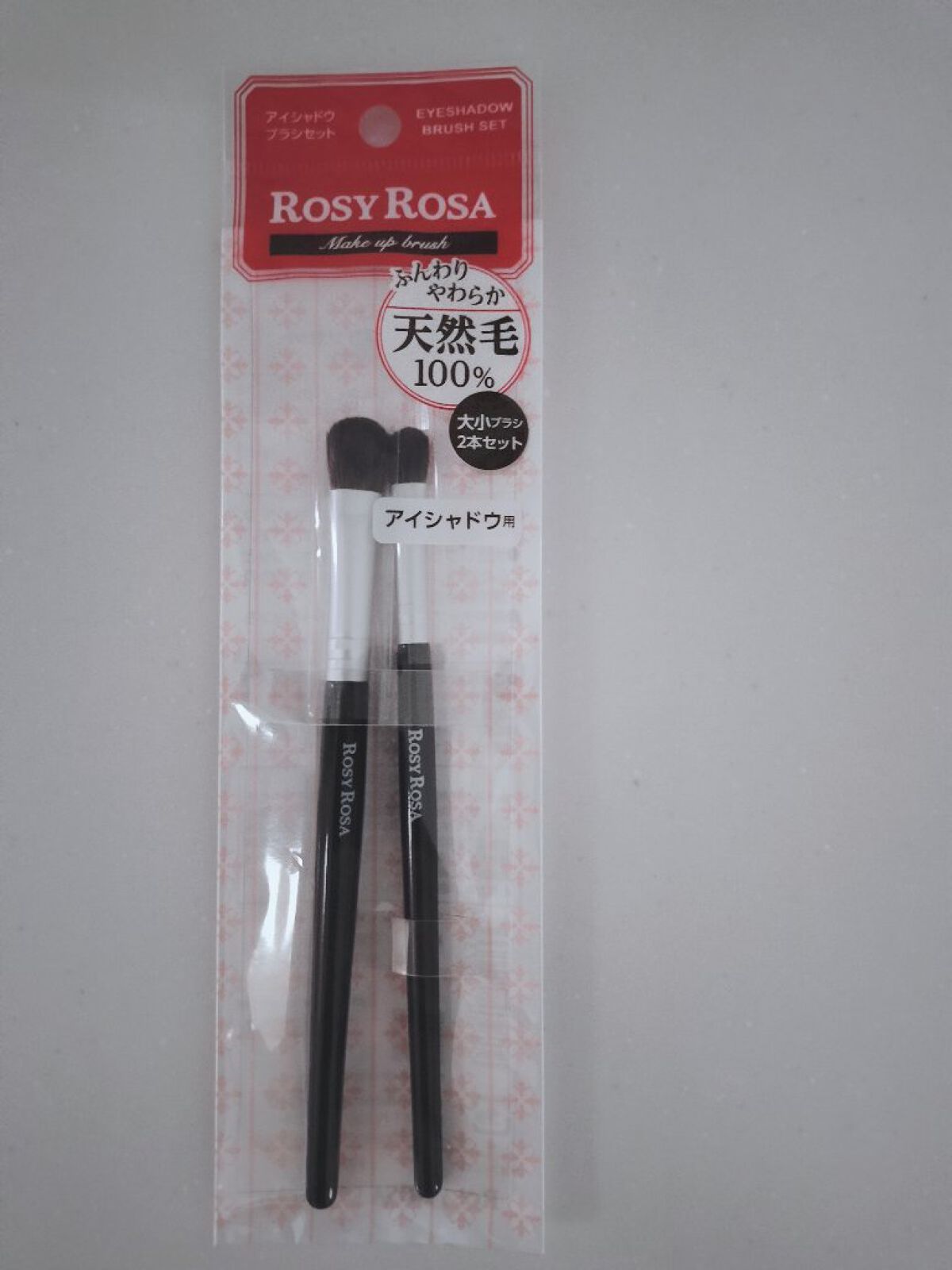 アイシャドウブラシセット/ロージーローザ/メイクブラシを使ったクチコミ（1枚目）