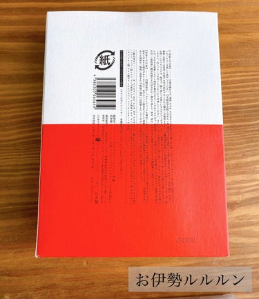 長野・山梨ルルルン（シャインマスカットの香り）/ルルルン/シートマスク・パックを使ったクチコミ（3枚目）