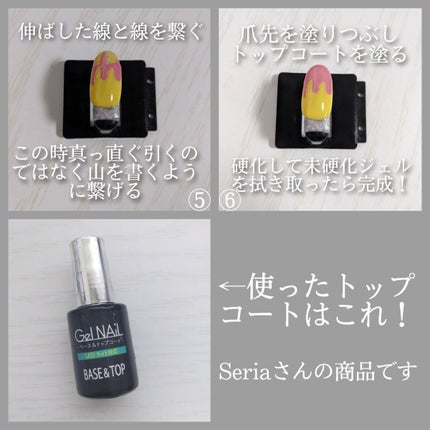 ジェルネイル(ライト対応)/セリア/ジェルネイルを使ったクチコミ(4枚目)