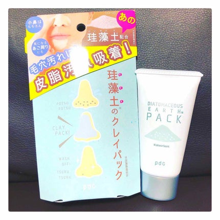 リフターナ 珪藻土パック/pdc/洗い流すパック・マスクを使ったクチコミ(1枚目)