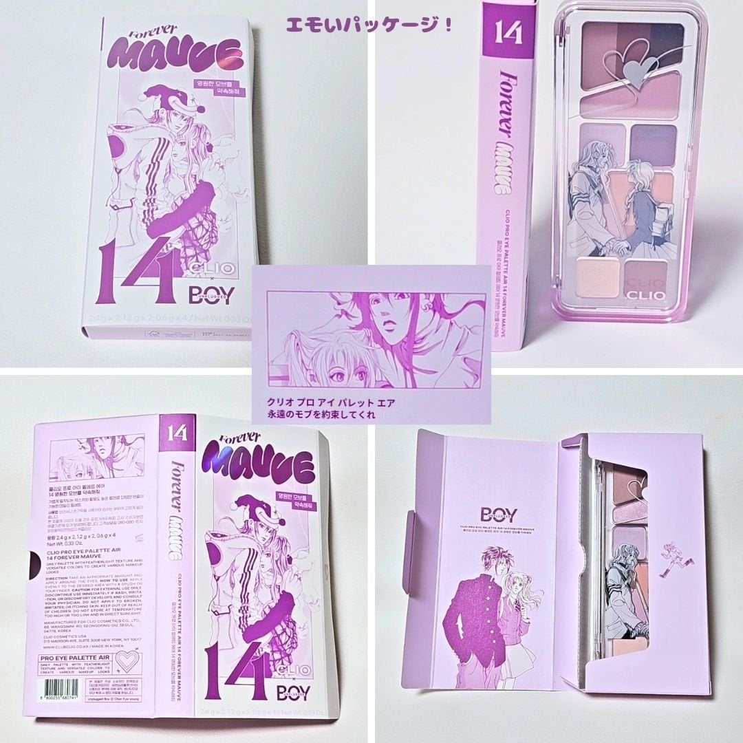 プロ アイ パレット エアー/CLIO/アイシャドウパレットを使ったクチコミ(2枚目)