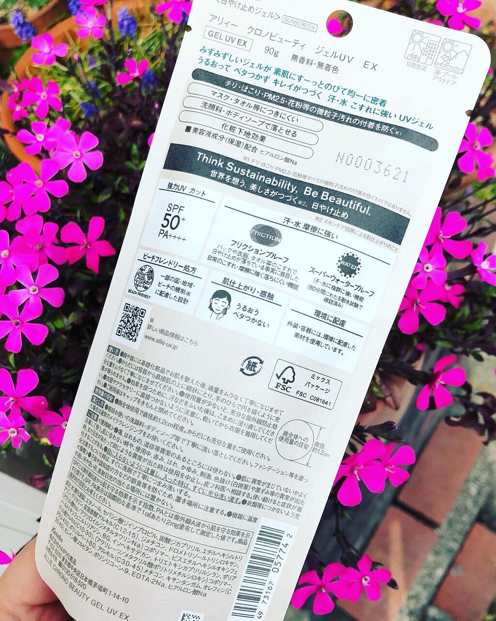 アリィー クロノビューティ ジェルUV EX/アリィー/日焼け止めジェルを使ったクチコミ(2枚目)