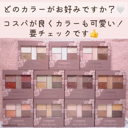 パーフェクトスタイリストアイズ/キャンメイク/アイシャドウパレットを使ったクチコミ(8枚目)