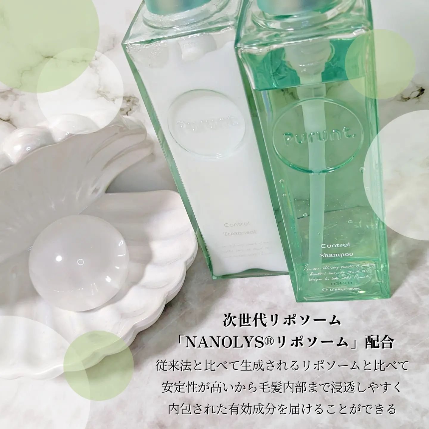 プルント コントロール美容液シャンプー/トリートメント/Purunt./市販シャンプーを使ったクチコミ（2枚目）