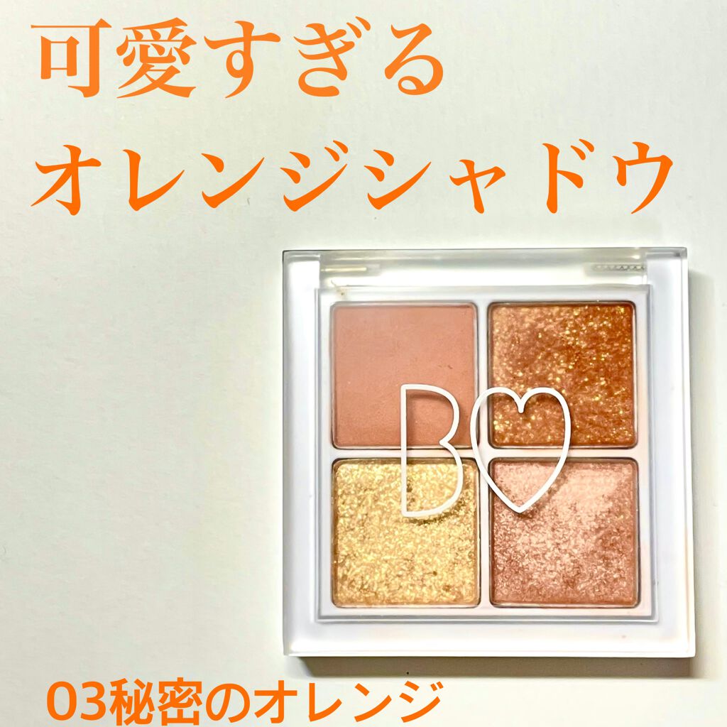 THE アイパレR/b idol/アイシャドウパレットを使ったクチコミ（1枚目）