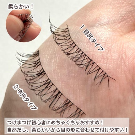 アイラッシュフィクサーEX 552/D-UP/つけまつげを使ったクチコミ(5枚目)